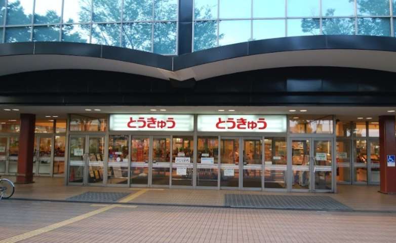 スーパー　湘南とうきゅう（スーパー）まで4577m