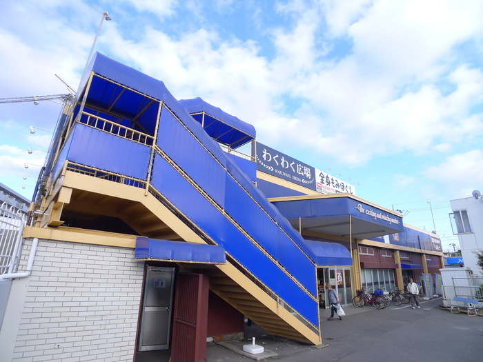 スーパー　わくわく広場（スーパー）まで700m