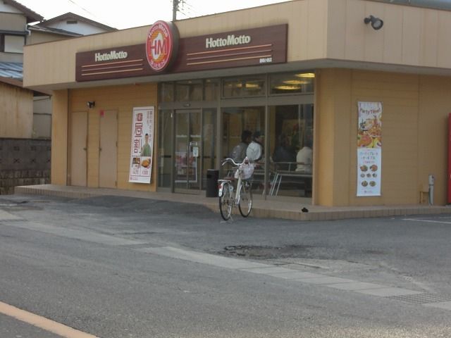 その他　ほっともっと静岡小鹿店（その他）まで700m