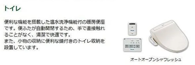 トイレ