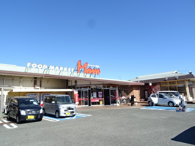 スーパー　Food Market Mam天王店（スーパー）まで644m