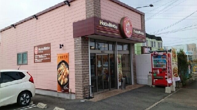 飲食店　ほっともっと豊川蔵子店様（飲食店）まで670m