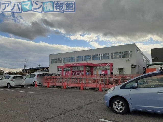 その他　The ダイソーひらせい横越店（その他）まで2600m