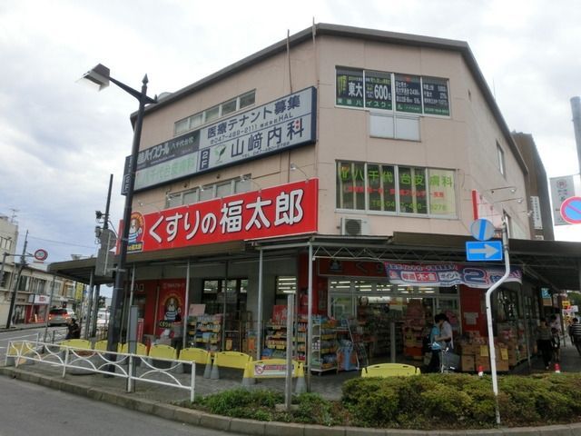 ドラックストア　くすりの福太郎（ドラッグストア）まで1100m