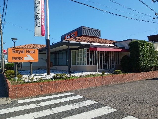 飲食店　ロイヤルホスト（飲食店）まで1650m