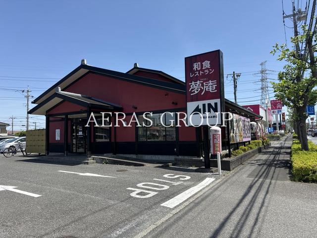 飲食店　夢庵 千葉おゆみ野店（飲食店）まで699m