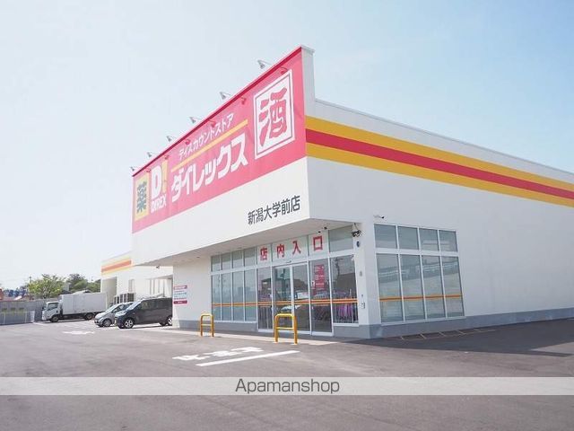 スーパー　ウオロク大学前店（スーパー）まで300m
