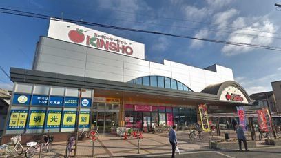 スーパー　KINSHO東湊店（スーパー）まで600m