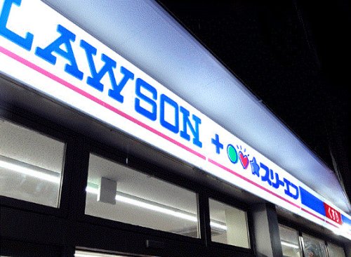 コンビニ　ローソン・スリーエフ 座間相模が丘店（コンビニ）まで1293m