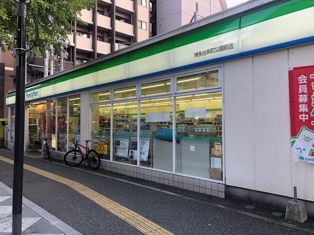 コンビニ　ファミリーマート 博多出来町公園前店（コンビニ）まで20m