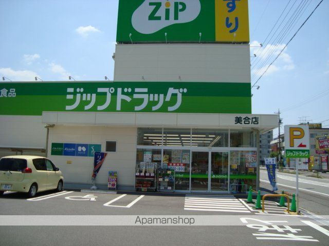 その他　ココカラファイン美合店（その他）まで520m