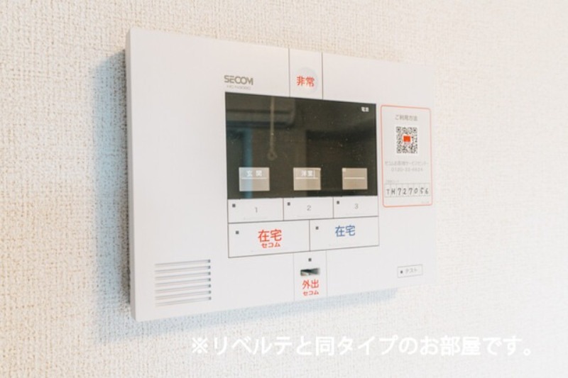 その他設備　図面と現状に相違がある場合には現状を優先