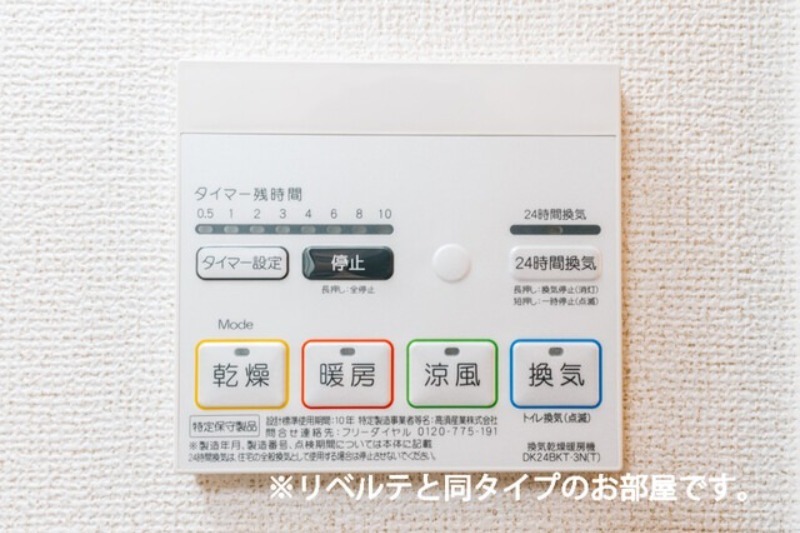 その他　図面と現状に相違がある場合には現状を優先