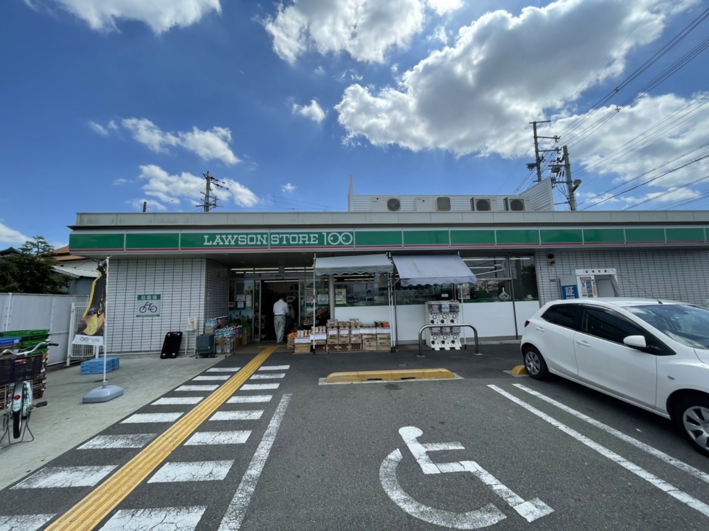 コンビニ　ローソンストア100 枚方村野本町店（コンビニ）まで523m