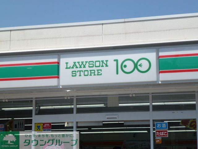 コンビニ　ローソンストア100花小金井店（コンビニ）まで320m