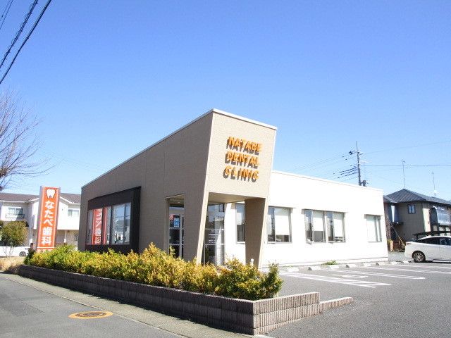 病院　なたべ歯科（病院）まで800m
