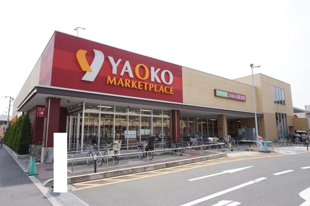 スーパー　ヤオコー 戸田駅前店（スーパー）まで508m