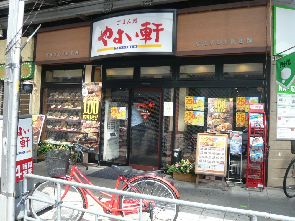 飲食店　やよい軒（天六店）（飲食店）まで598m