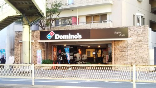 飲食店　ドミノ・ピザ 天神橋店（飲食店）まで684m