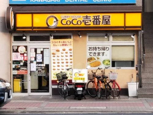 飲食店　カレーハウスCoCo壱番屋 北区天神橋7丁目店（飲食店）まで464m