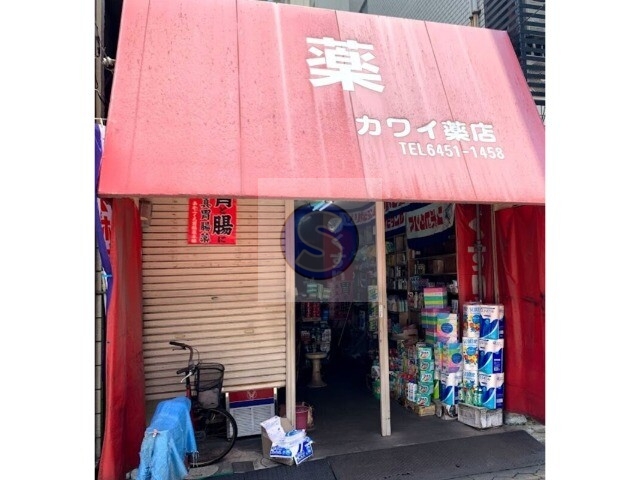 ドラックストア　カワイ薬店福島店（ドラッグストア）まで222m