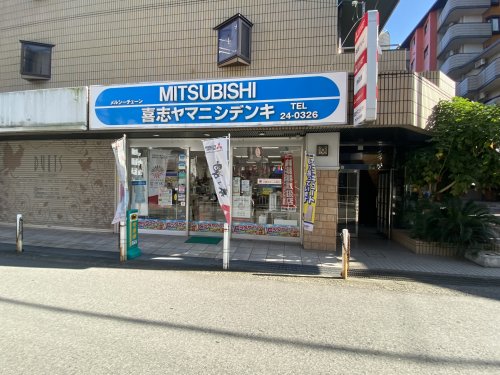 その他　ヤマニシデンキ（その他）まで26m