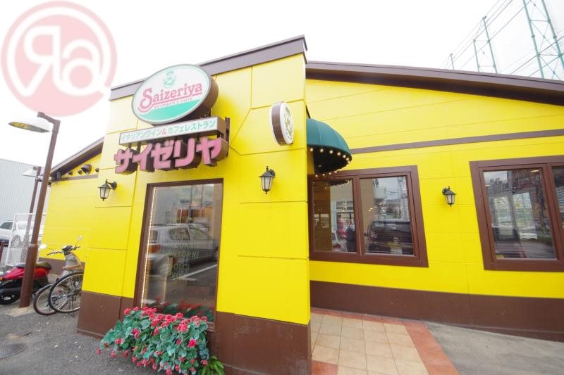 飲食店　サイゼリア若江南店（飲食店）まで1046m