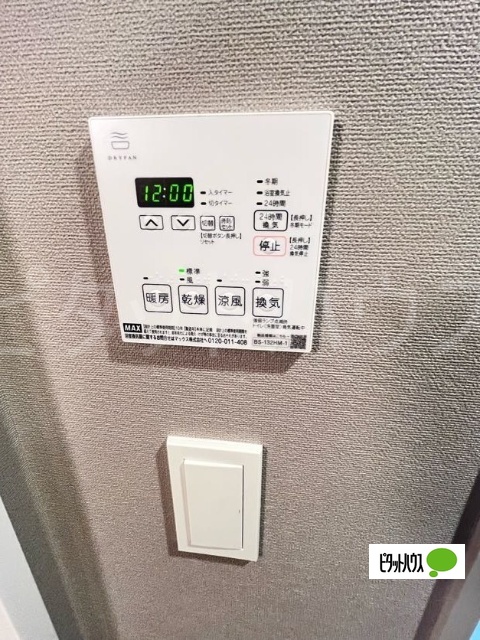 セキュリティ　浴室乾燥機