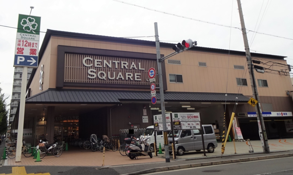 スーパー　セントラルスクエア西大路花屋町店（スーパー）まで677m