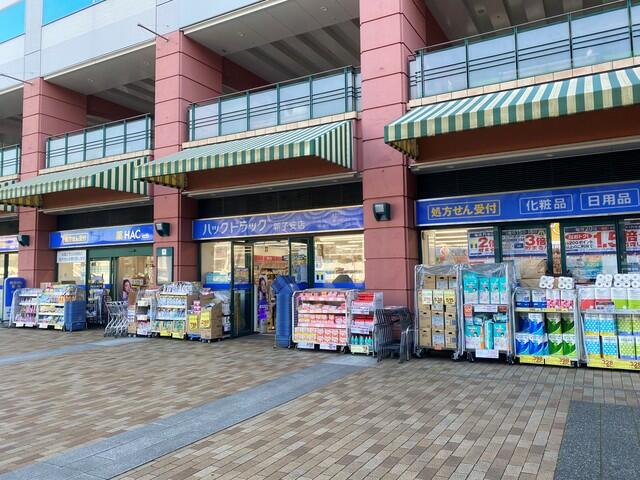 その他　ハックドラッグ新子安店まで912m