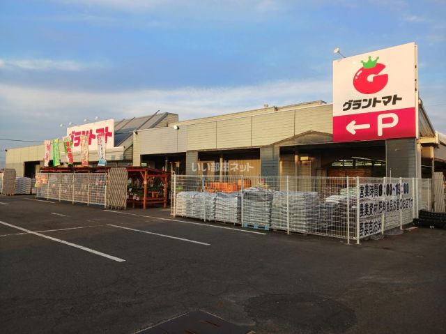 ホームセンター　グラントマト筑西店（ホームセンター）まで2725m