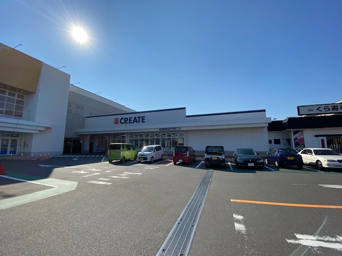 ドラックストア　クリエイト（ドラッグストア）まで686m