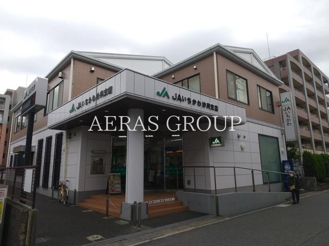 銀行　JAいちかわ妙典支店（銀行）まで454m