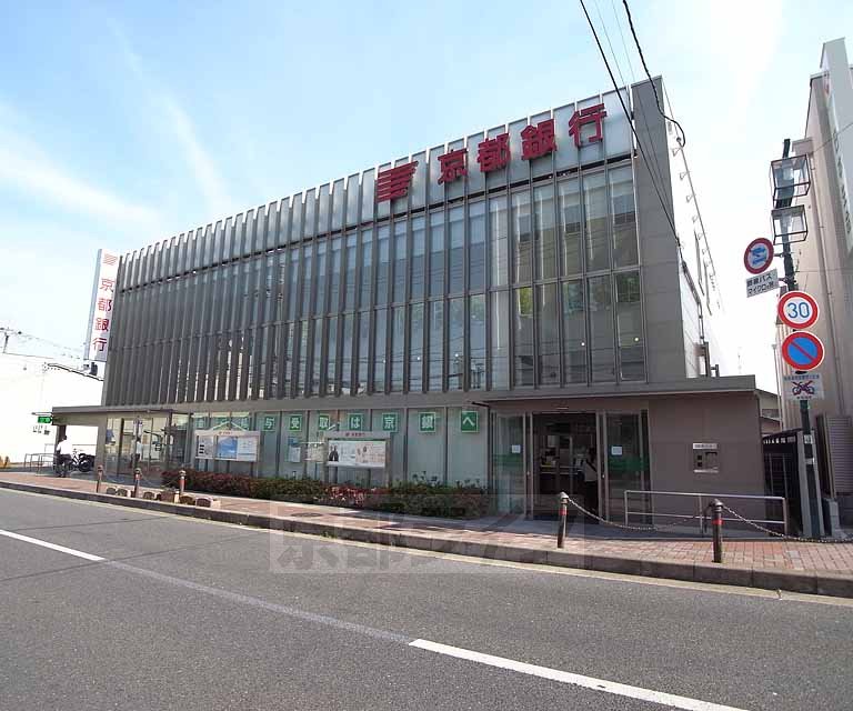 銀行　京都銀行 長岡支店（銀行）まで650m