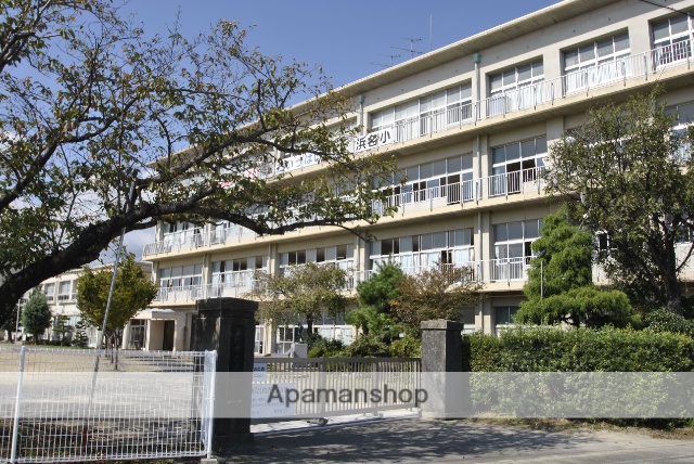 小学校　浜名小学校（小学校）まで275m