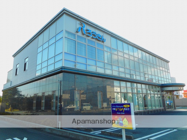 銀行　静岡県労働金庫浜北支店（銀行）まで718m