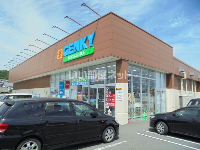 ドラックストア　ゲンキー弁天町店（ドラッグストア）まで2345m