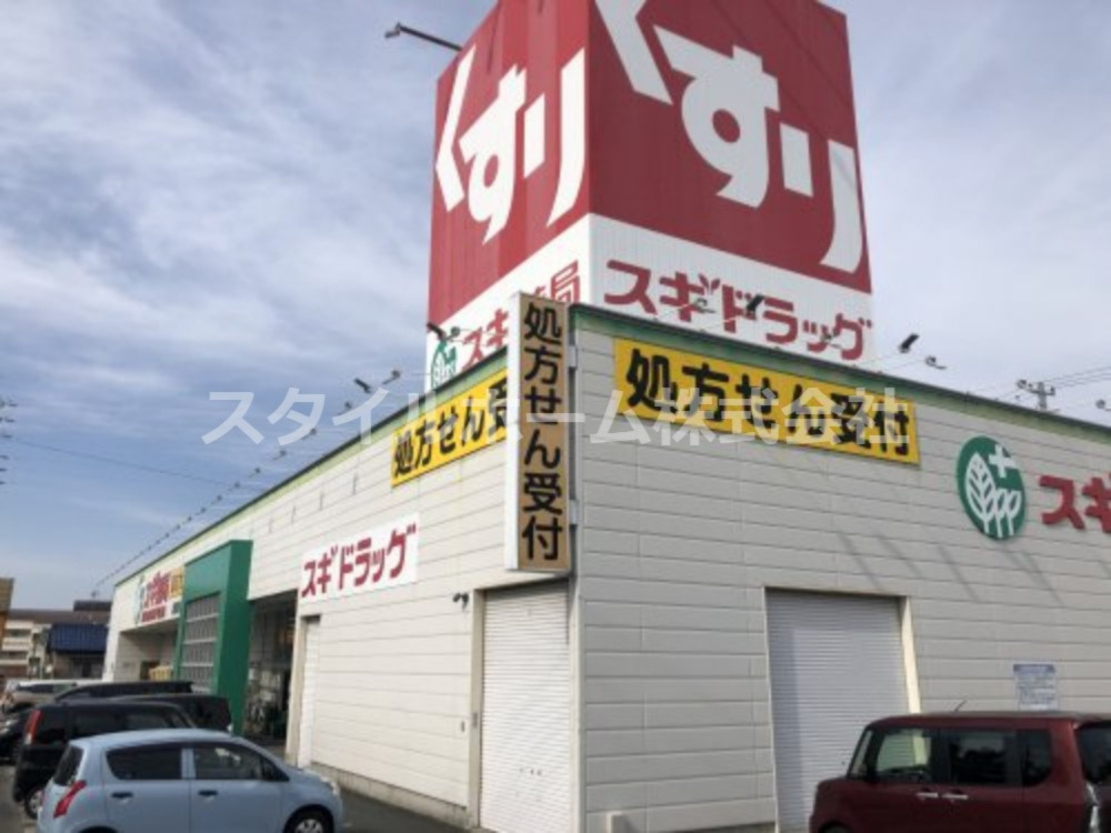 ドラックストア　スギドラッグ井原店（ドラッグストア）まで605m