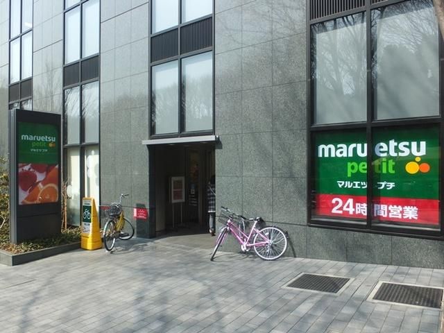 スーパー　マルエツプチ（スーパー）まで381m