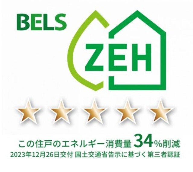 省エネ性能ラベル