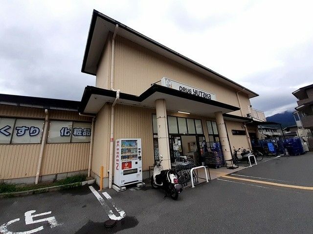 ドラックストア　ドラッグユタカ　宝ヶ池店（ドラッグストア）まで320m