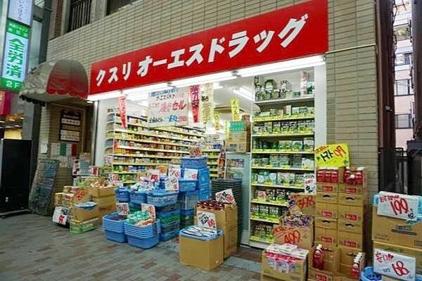 ドラックストア　オーエスドラッグ阿佐ヶ谷店（ドラッグストア）まで187m