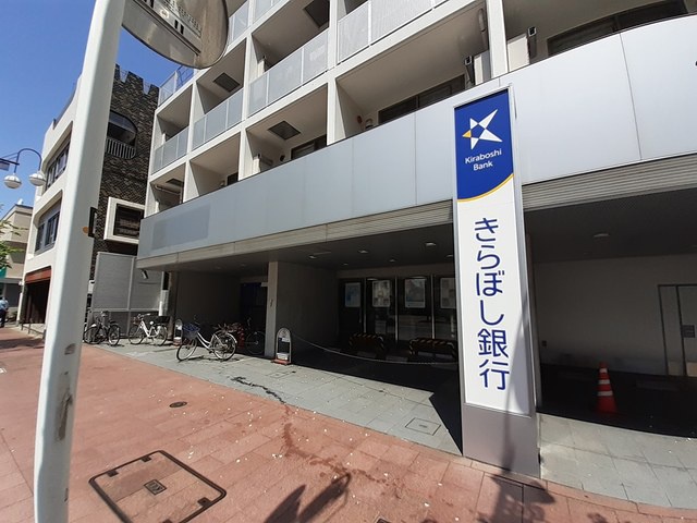 銀行　きらぼし銀行竹ノ塚支店（銀行）まで534m