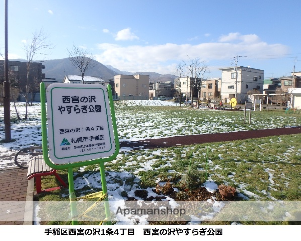 公園　やすらぎ公園（公園）まで155m