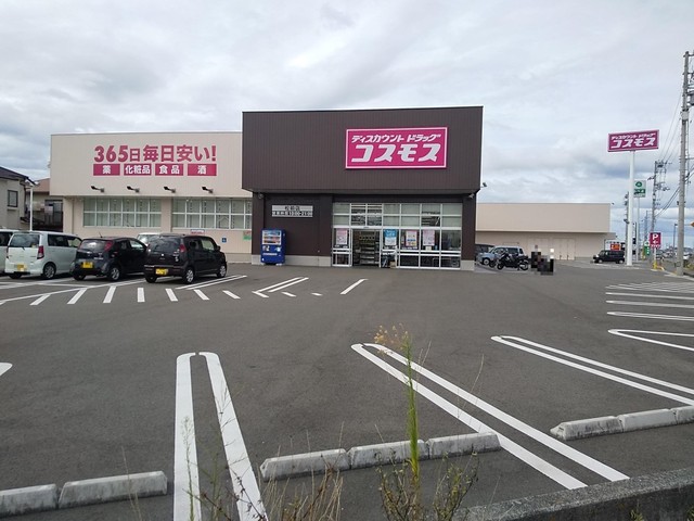 ドラックストア　ディスカウントドラッグ　コスモス　松前店（ドラッグストア）まで409m