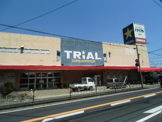 スーパー　【トライアル石田店】（スーパー）まで203m