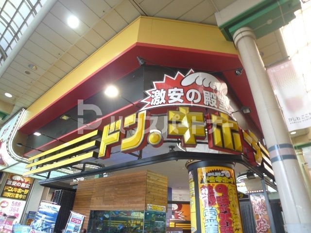 ショッピングセンター　ドン・キホーテ 柏駅前店（ショッピングセンター）まで870m