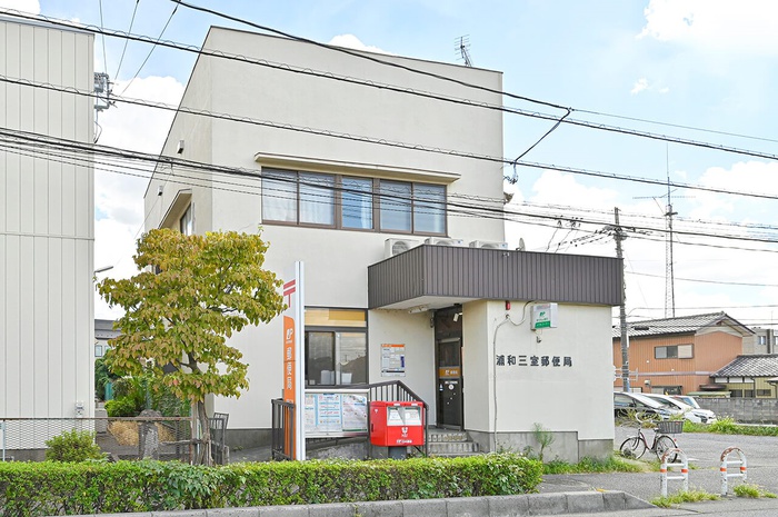 郵便局　三室郵便局（郵便局）まで500m