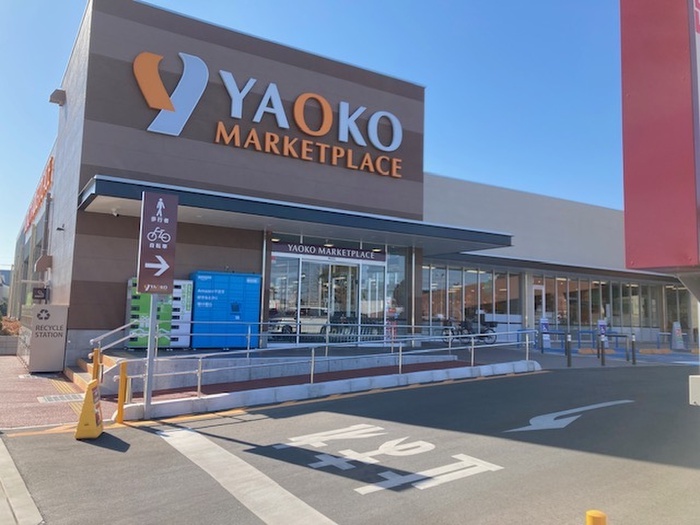 スーパー　ヤオコー（スーパー）まで730m