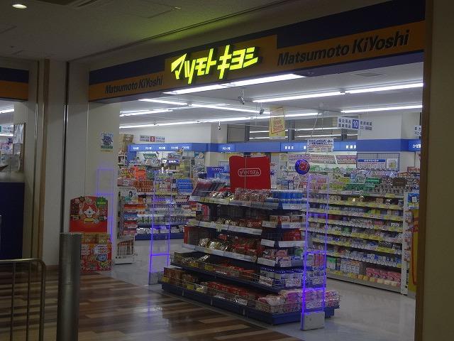 ドラックストア　マツモトキヨシ／コムシティ店（ドラッグストア）まで525m